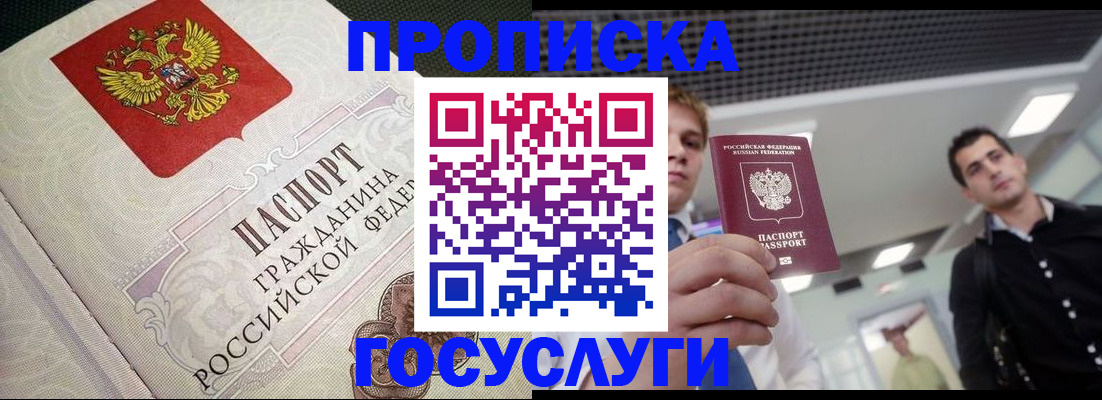 временная регистрация в квартире в Кизилюрте